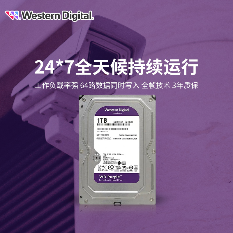 国行WD/西部数据 WD10EJRX/WD11PURZ监控1T紫盘1TB台式机械硬盘-图1