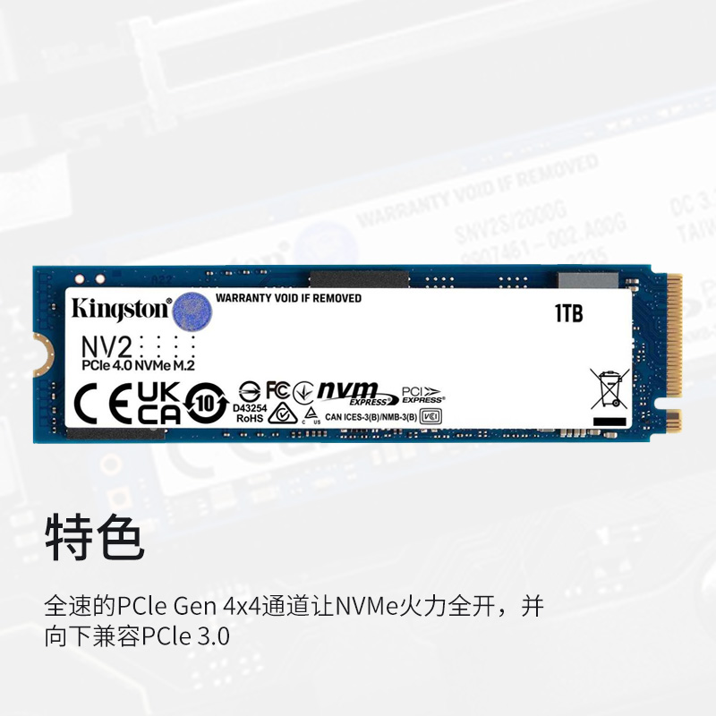 金士顿NV2/KC3000 500G/1T/2T台式机NVME笔记本M.2固态硬盘SSD1TB-图1