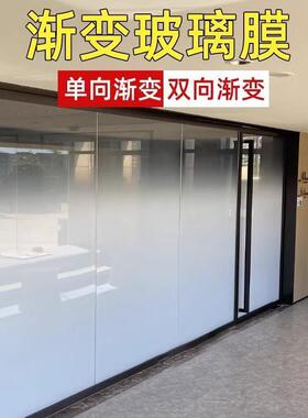 办公室玻璃贴纸透光不透明磨砂膜