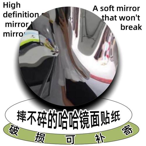 可裁剪镜子自粘幼儿园DIY哈哈镜软装墙贴镜面贴纸定制反光纸贴膜 - 图3