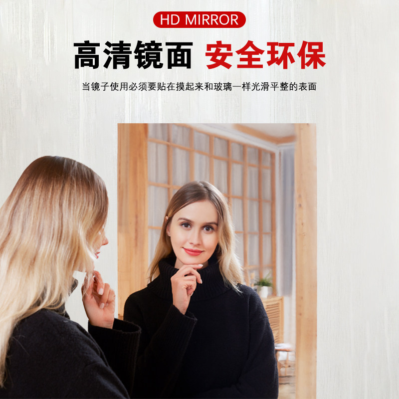 高清镜面贴纸可裁剪玻璃贴膜自粘软镜子定制家用全身穿衣镜卫生间,淘宝优惠券,粉丝福利购,淘宝优惠卷