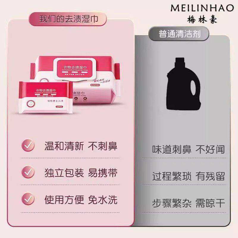 衣物去渍湿巾羽绒服清洁纸去污去油应急便携式免水洗不伤衣湿纸巾,淘宝优惠券,粉丝福利购,淘宝优惠卷