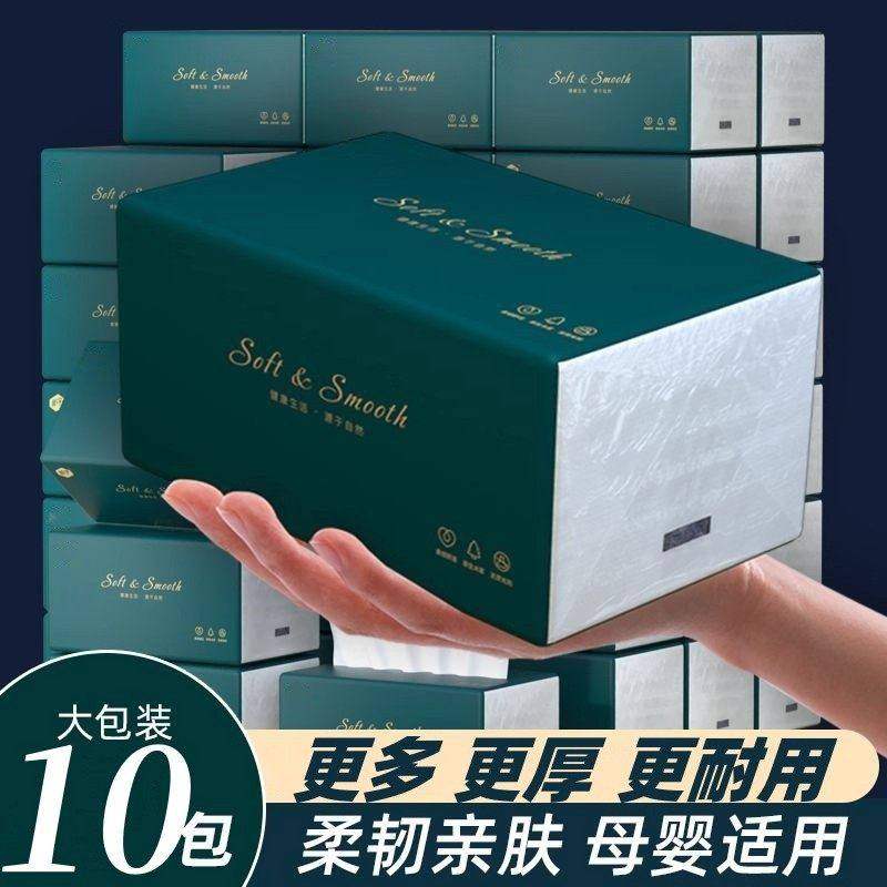 抽纸大包纸巾家用亲肤湿水可用不易破抹布擦手纸加厚加量实惠装,淘宝优惠券,粉丝福利购,淘宝优惠卷
