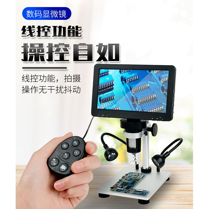 拜斯特1200倍放大镜高清带屏数码电子显微镜摄像头专业鉴定测量 - 图1