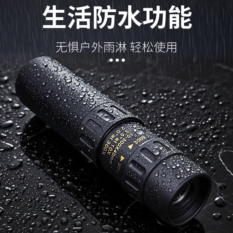 拜斯特单筒望远镜高倍高清演唱专用会手机用长焦镜头拍照户外观鸟,淘宝优惠券,粉丝福利购,淘宝优惠卷