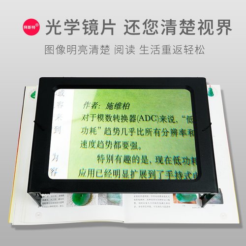 2.5倍台式放大镜led带灯阅读可插电高老人孩子学生胸挂a4A4拜斯特 - 图1