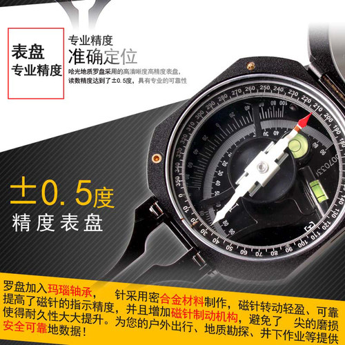 哈尔滨地质罗盘仪DQL-8户外地质勘探煤矿多功能指南指北针工具 - 图0