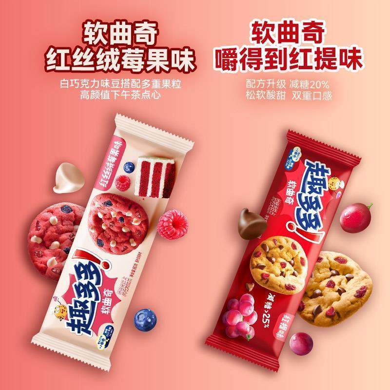 趣多多大块曲奇缤纷逗香脆莓果味红提味饼干迷你合集-图2