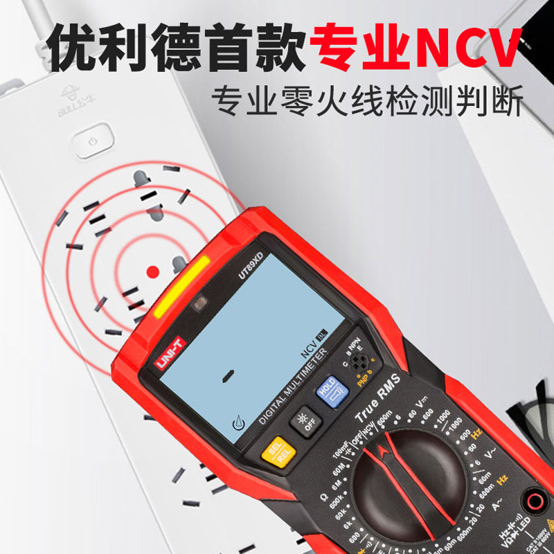 优利德数字高精度小型智能万用表 工控五金万用表