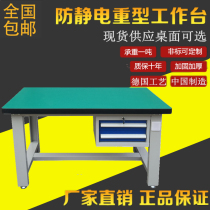 Anti-static repair table stainless steel experimental table tool table for the anti-static maintenance desk in the working platform factory of heavy work bench clamp trolley