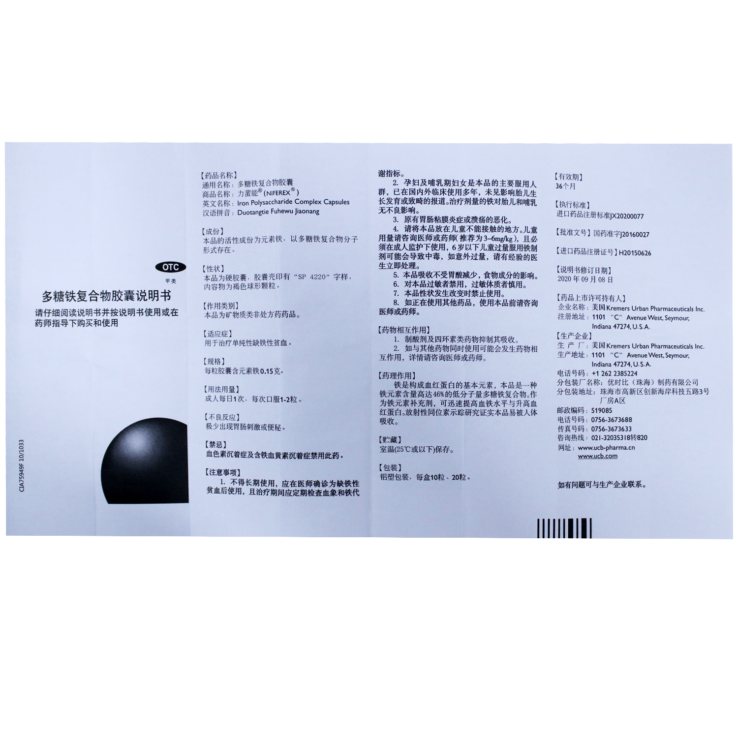 力蜚能多糖铁复合物胶囊 0.15g*10粒治疗单纯性缺铁性贫血力菲能
