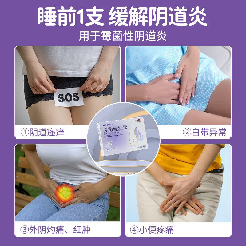  百姓乐大药房妇科用药