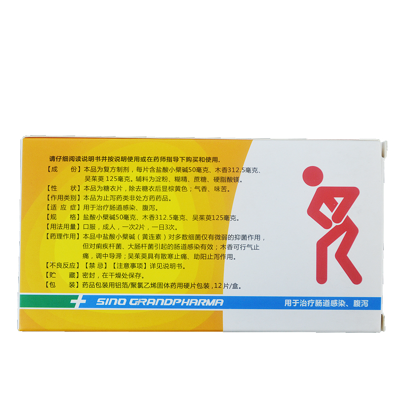 立可安 复方木香小檗碱片 12片/盒