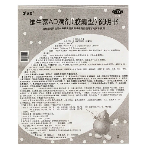 伊可新 Витаминизированные капли, капсула для младенца, 1 лет
