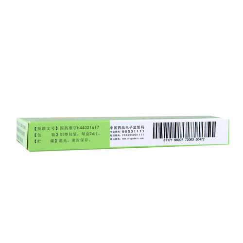 彼迪法莫替替丁片胃酸过多反酸烧心非茶胃痛专用缓解药胃疼养胃药 - 图1