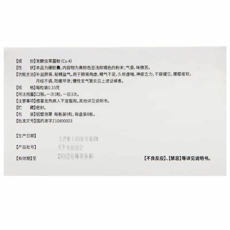 济民可信72粒补肾金水宝胶囊 百姓乐大药房健脾益肾