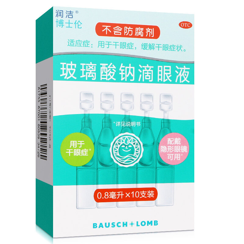 润洁博士伦玻璃酸钠滴眼液眼药水 百姓乐大药房眼