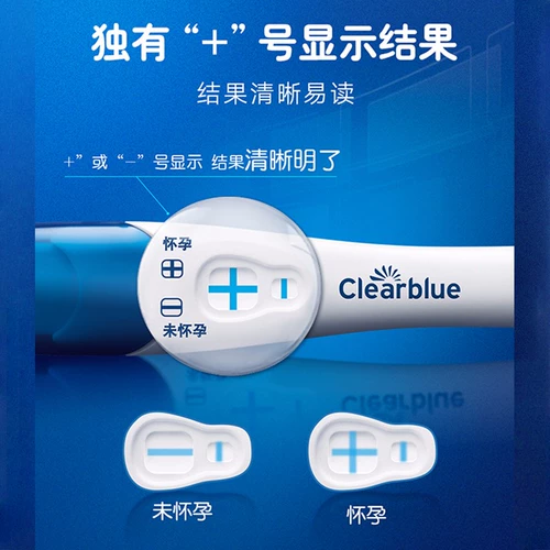 可丽蓝 /ClearBlue Test Bergy Test Stick 2 Установлен Тест на раннюю беременность тест на беременность Тест на беременность Точность