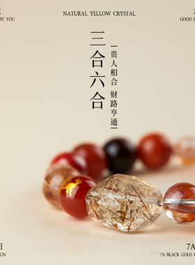 马年本命年马踏金山转运手链