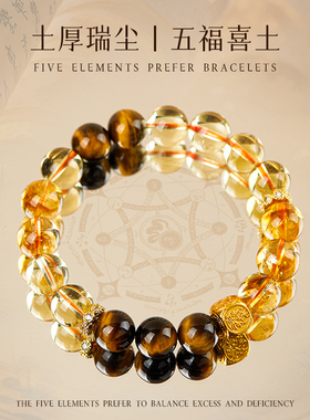 五行补缺喜用金木水火土手链男女天然水晶手串旺财运平衡diy定制
