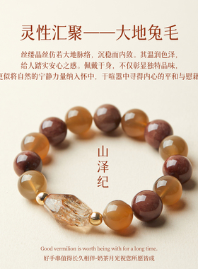 7A黑金超七兔毛水晶手链招财