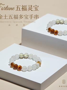 天然水晶手链五行手串