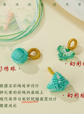 端午节五彩绳古法手工编织平安扣手绳小粽子儿童可调节diy小宝宝