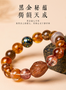 超七水晶手链绝美黄水晶转运手串纯天然正品多宝男女款饰品高级感