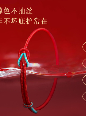 本命年马年红手绳手链