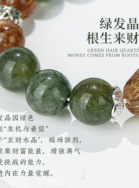 天然水晶手链黑金超七绿幽灵招财转运珠手串绿发晶正品男女款高级