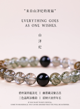 水晶手串天然绿幽灵绿发晶碧玺水晶手链喜木串珠男女招财生日礼物
