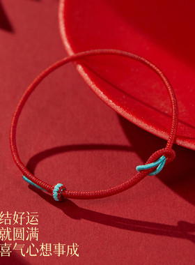本命年马年红手绳手链