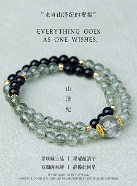天然水晶手串绿幽灵绿发晶黑曜石双圈手链女款叠带补水木招财男士