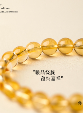 黄水晶手串天然巴西真品水晶黄色金发晶手链叠带女招财本命年礼物