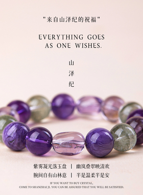 天然绿幽灵水晶手串紫水晶手链女款轻奢小众精致本命年送闺蜜礼物
