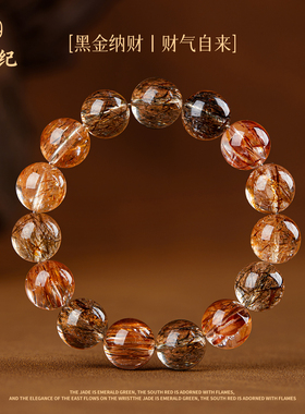 7A级天然黑金超七黄水晶手链男女款水晶手串招财转运高级感送礼物