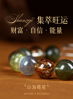 天然正品水晶手串绿幽灵发晶黑金超七海蓝宝高货手链招财转运女款