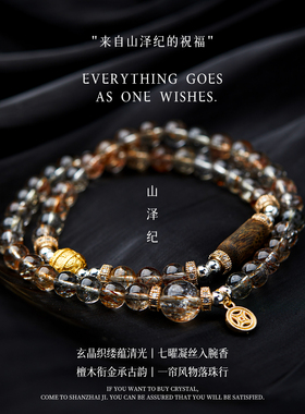手串女款天然黑金超七水晶手链高端招财转运女士叠戴新中式送礼物