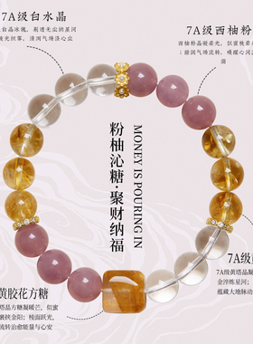 招财黄水晶手串粉晶白水晶多宝天然转运原创手链女款2025新款夏季