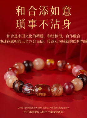 本命年水晶手链男女款三合六合