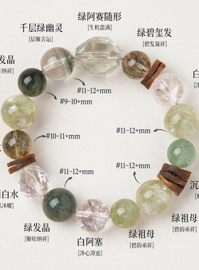 天然水晶手串女绿幽灵发晶五行补木旺财运手链新中式饰品生日礼物