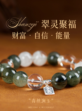 天然绿发晶水晶手串白水晶女款手链招财转运显白绿手串叠带高级感
