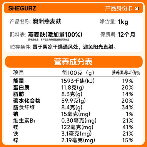 穗格氏燕麦麸皮高蛋白质无添加蔗糖代餐早餐原味即食冲饮麦片1kg - 图2