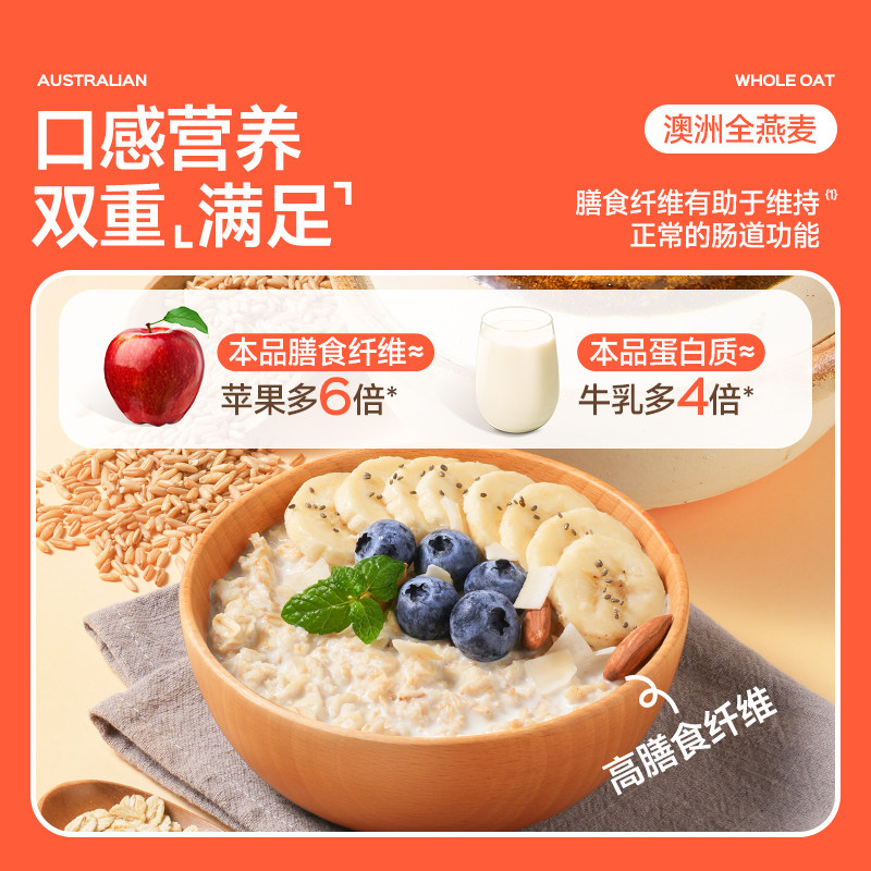 穗格氏即食燕麦片营养早餐独立小袋包无添加冲饮便携装代餐560g袋,淘宝优惠券,粉丝福利购,淘宝优惠卷