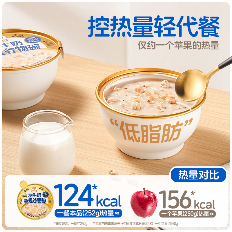 【年货礼盒】穗格氏水牛奶谷物碗早餐代餐饱腹食品即食燕麦碗五谷