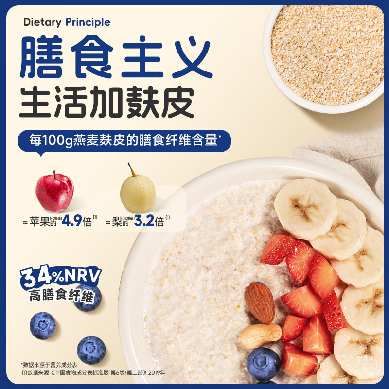 穗格氏燕麦麸皮官方旗舰店正品麦片营养即食早餐原味谷物健身代餐