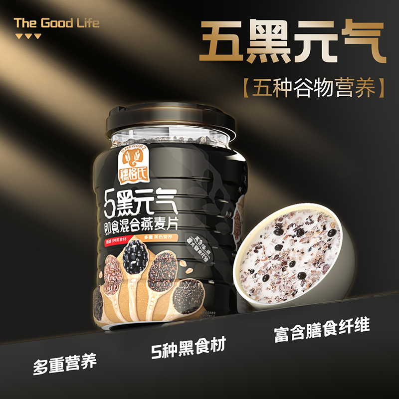 穗格氏五黑麦片营养早餐即食五红谷物中老年代餐过年货送亲戚礼盒