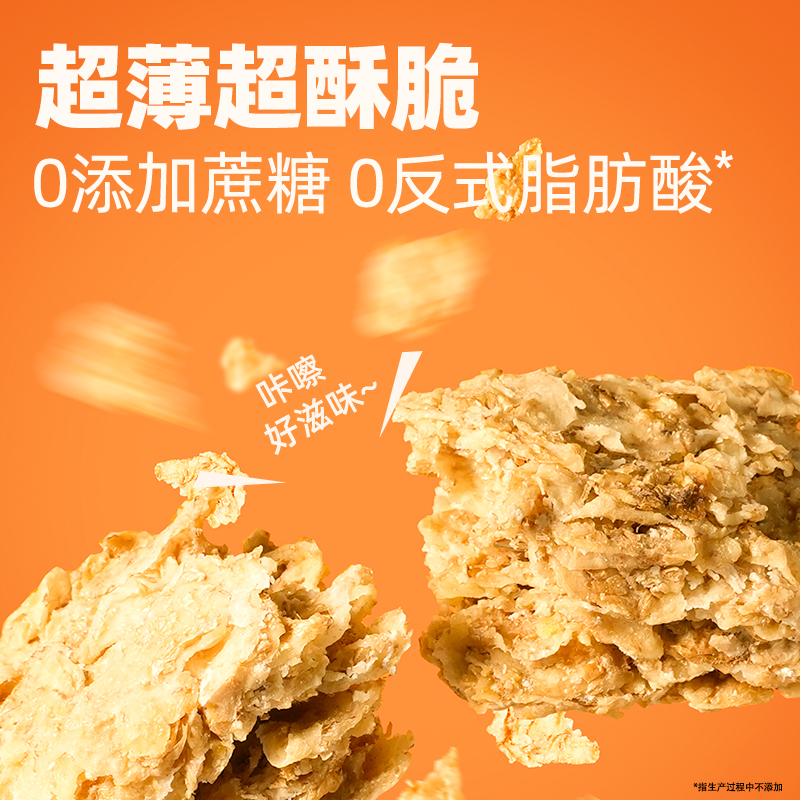 穗格氏全麦脆麦片营养早餐即食燕麦麸皮脆冲饮饱腹健身代餐1.35kg - 图1