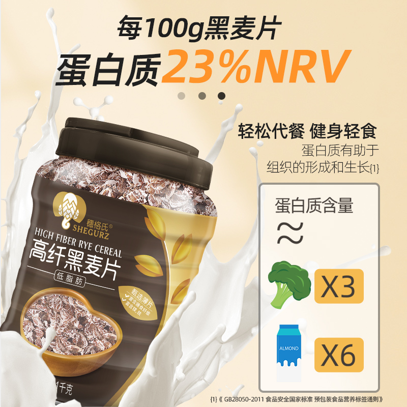 穗格氏麥片低脂無糖精營養燕麥早餐即食沖飲黑麥片健身代餐速食品_穗格氏旗艦店_咖啡_麥片_沖飲