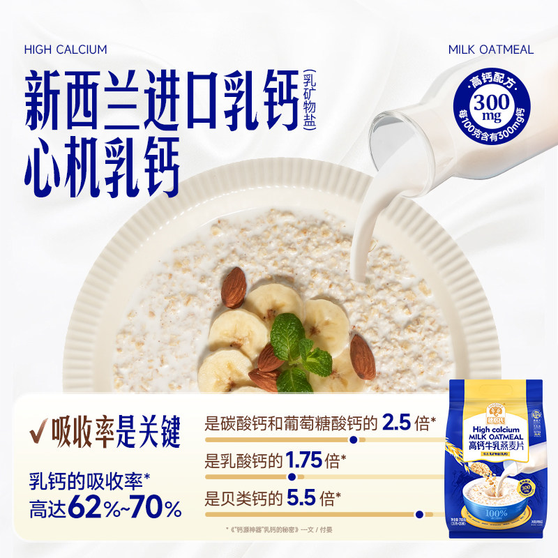 穗格氏牛奶燕麦片早餐即食冲饮牛乳燕麦片学生营养代餐小袋装,淘宝优惠券,粉丝福利购,淘宝优惠卷